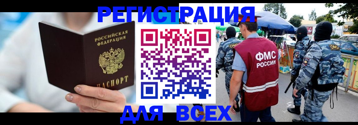 временная регистрация 2025 в Чусовом
