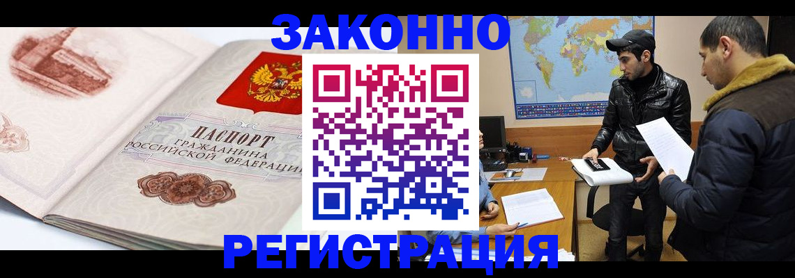 прописка гарантия в Чусовом