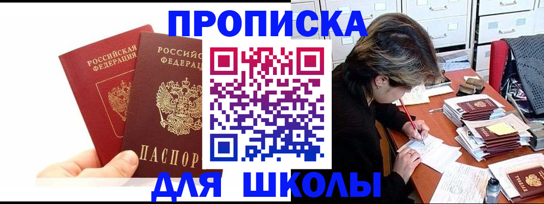 временная регистрация гарантия в Чусовом