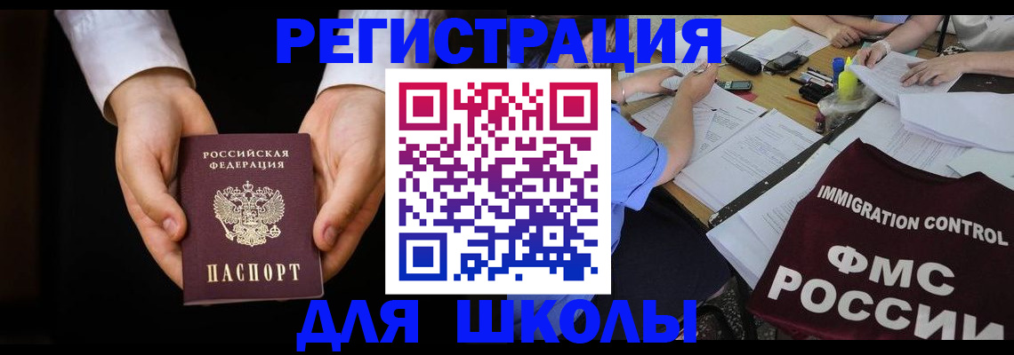 прописка законно в Чусовом