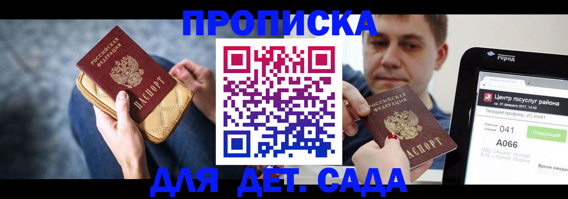 временная регистрация недорого в Чусовом