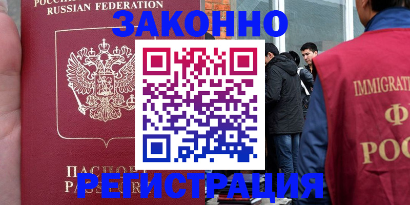 прописка для кредита в Чусовом